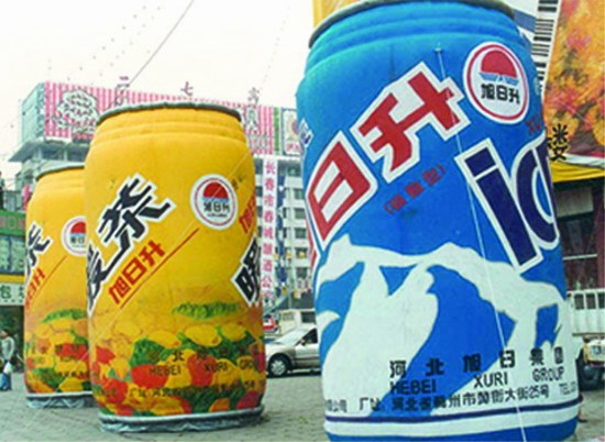 华南热作学院饮料广告宣传气模